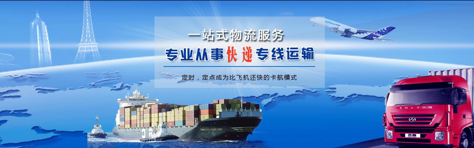 颍泉到葡萄牙物流公司-颍泉至葡萄牙物流专线-颍泉空运到葡萄牙-优时通物流有限公司